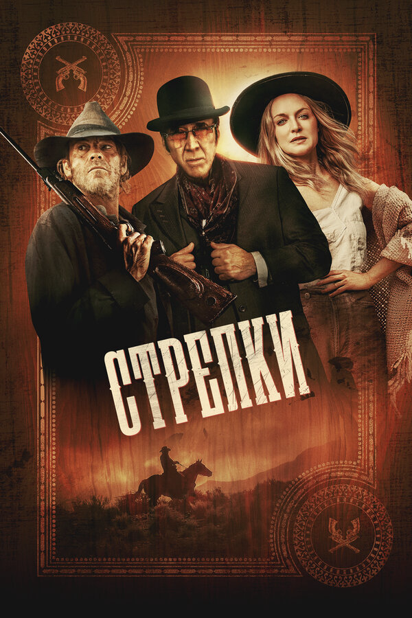 Постер сериала